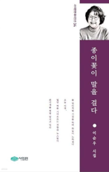 시인 이순우. 사이펀