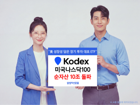 [여의도단신]삼성자산운용·미래에셋자산운용·KB자산운용·한국투자신탁운용
