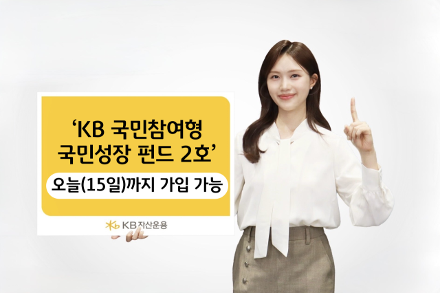 KB자산운용
