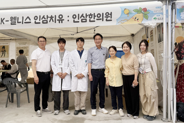 대구한의대, 영주 풍기인삼축제서 한의학 체험 프로그램 운영
