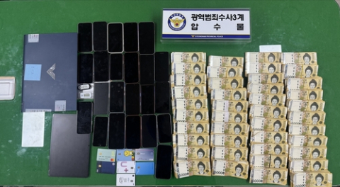 연 2만% 불법사금융 조직 16명 검거…76억 대출에 이자만 25억