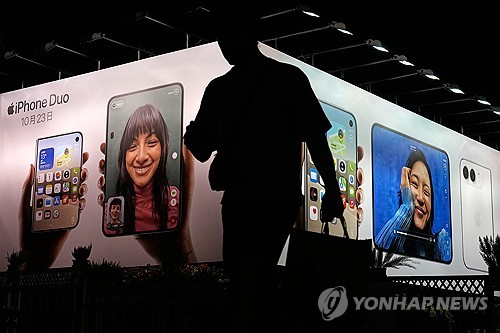 중국 상하이 시내에 설치된 애플 광고판 앞으로 시민들이 지나가고 있다. 연합뉴스