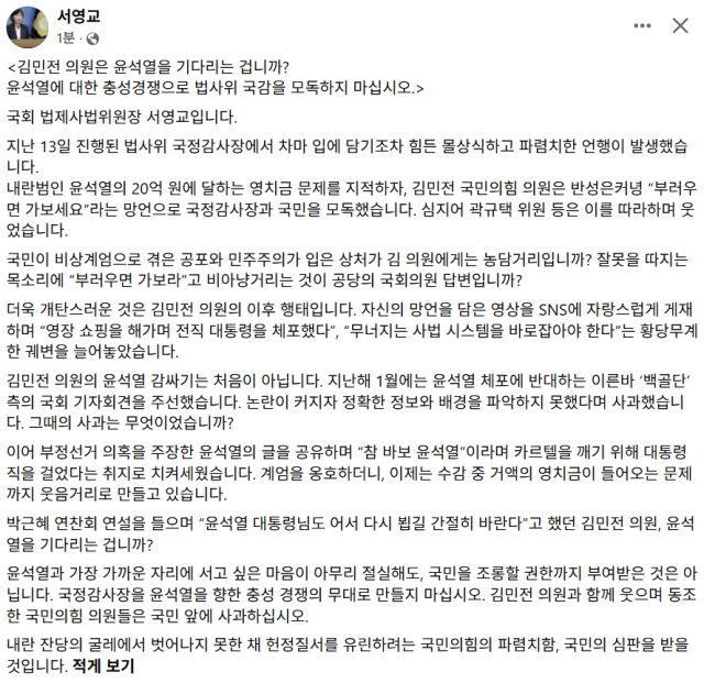 서영교 더불어민주당 국회의원 페이스북
