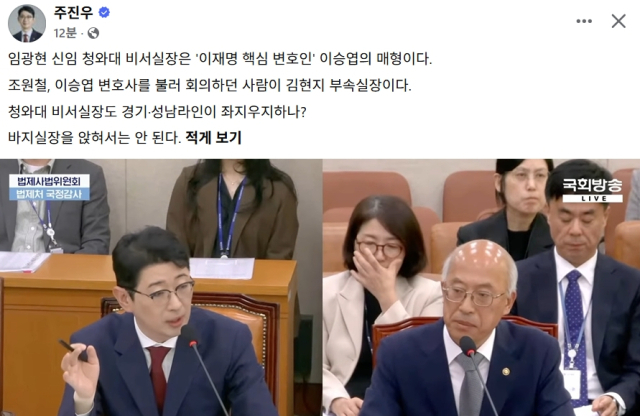 주진우 국민의힘 국회의원 페이스북