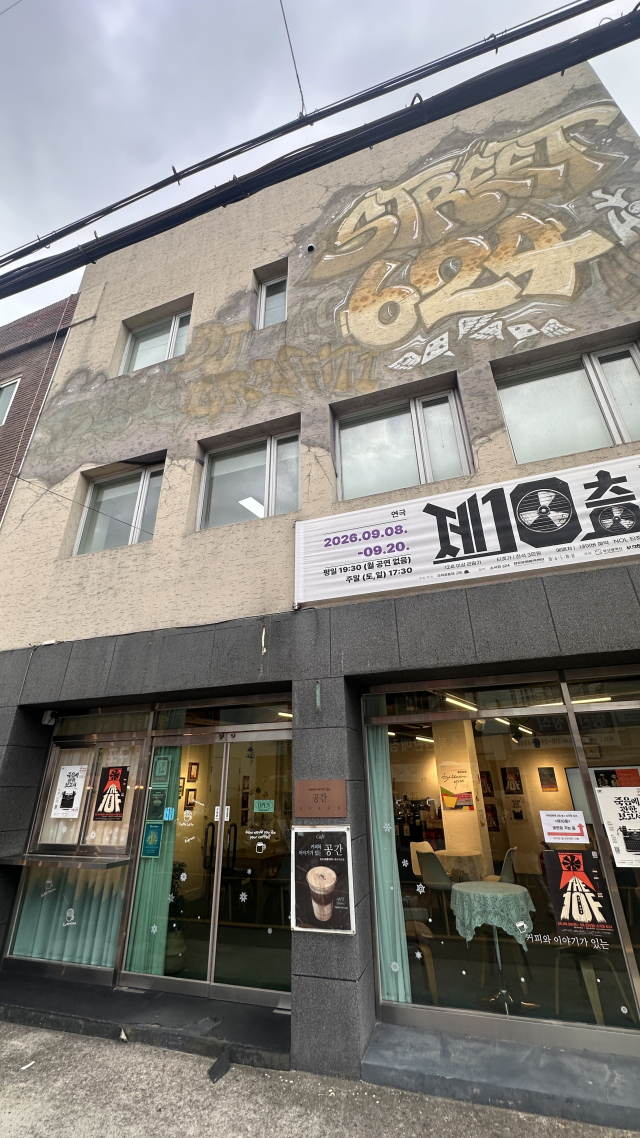 부산소극장 624