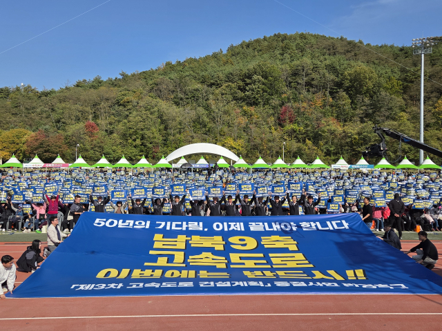 15일 영양군공설운동장에서 오도창 영양군수와 임종득 국회의원, 윤철남 경북도의원, 홍점표 영양군의장과 군의원 등 내빈과 1만여 명의 군민들이 남북9축고속도로를 
