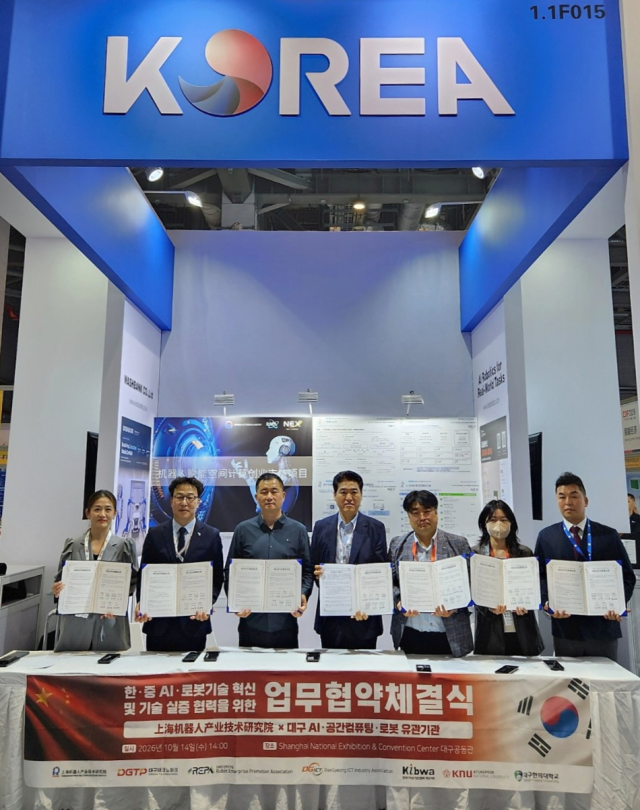 지난 14일 중국 상하이 CIIF 2026 대구공동관에서 한국과 중국 양국의 기관 관계자들이 상호업무 협약을 체결한 뒤 기념촬영을 하고 있다. 대구테크노파크 제공