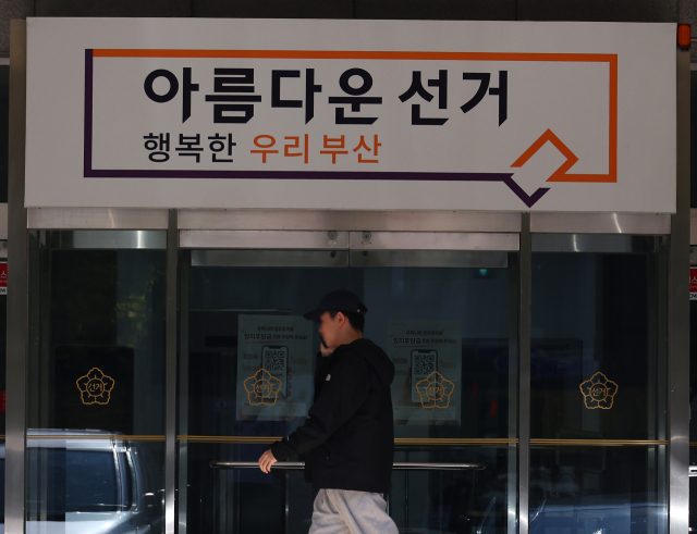 15일 압수수색이 진행되고 있는 부산 연제구 부산시선거관리위원회에 적막감이 흐르고 있다. 이태한 선거관리위원회 특별검사팀은 시간대별 투표자 수를 허위로 입력한 혐의로 중앙선관위 등 지역 선관위 7곳과 