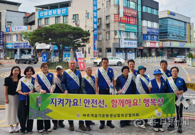 바르게살기운동 합천군협의회는 12일 삼성합천병원 앞에서 회원 20여 명이 참여한 가운데 법질서 확립과 일회용품 사용 줄이기를 위한 캠페인을 가졌다. 합천군 제공