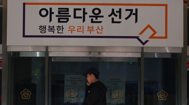 선관위 투표자 수 허위 입력·창고계약 특혜 의혹