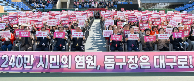 15일 오후 대구 달서구 두류공원 유니버시아드테니스장에서 추경호 대구시장과 임인환 대구시의회 의장, 김용판 달서구청장, 체육계, 문화계, 경제계, 시민 등 500여명이 