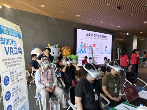 안전보건공단 대구광역본부, 민관 협업 근로자 안전교육 프로그램 실시 