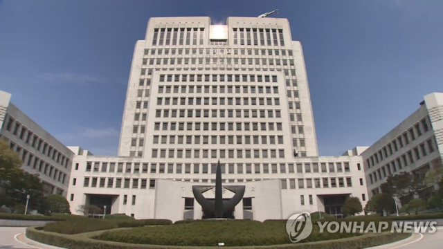 대법원 전경. 연합뉴스