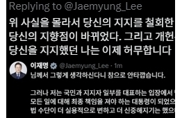 李, 지지 철회자 