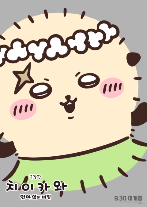 추미애 경기도지사. 연합뉴스