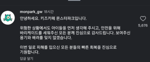 흉기난동때 키카 바리케이드 친 시민들…뒤늦게 안 사장이 한 행동