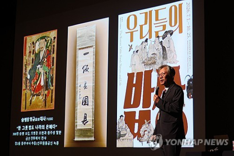 유홍준 관장 소장품이 국중박 친일파 글씨 논란 핵심