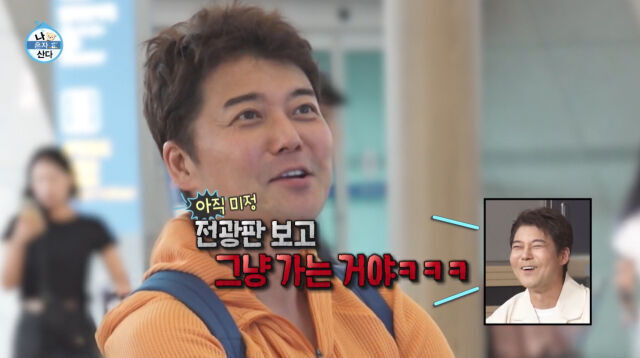 나혼자산다 전현무 카자흐스탄 여행편. MBC