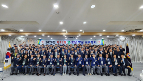 대구·전남광주 향군 '제13회 영·호남 교류행사' 성료