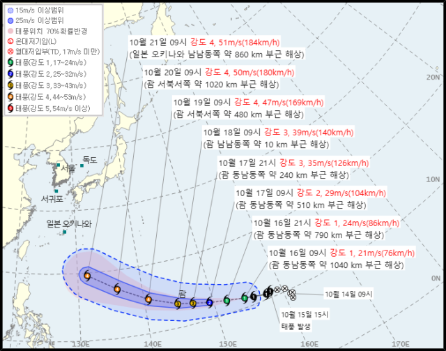 기상청 16일 오전 10시 발표 30호 태풍 참피 예상경로