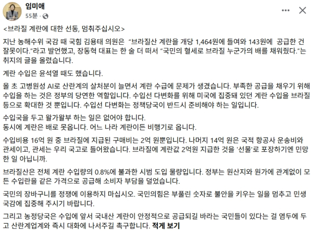 임미애 더불어민주당 국회의원 페이스북