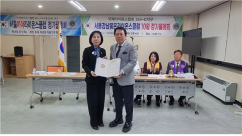  라이온스협회 발전 기여…박준희 아이넷방송그룹 회장 표창
