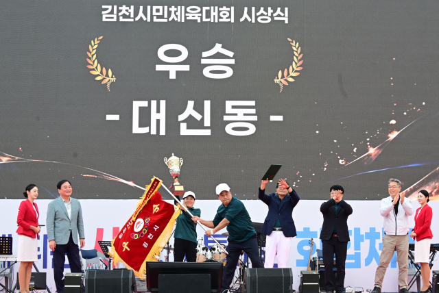 김천시민과 학생 등 2만여 명이 함께한 
