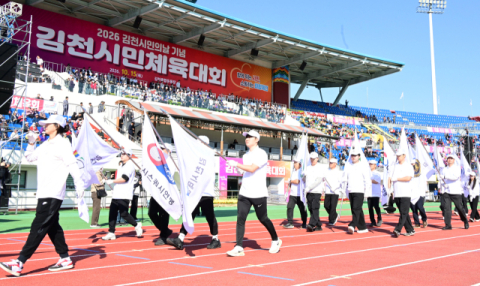 김천시민 2만여 명 한자리에…체육으로 다진 화합