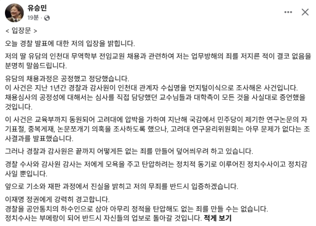 유승민 전 국회의원 페이스북