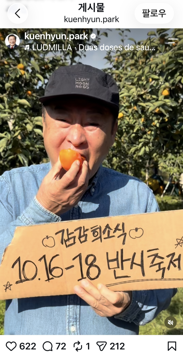박권현 청도군수 홍보영상 캡처