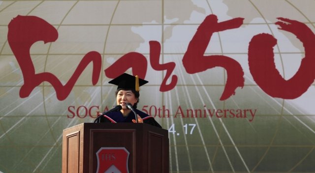 2010년 4월 17일 당시 박근혜 전 한나라당 대표가 서울 마포구 신수동 모교 서강대학교에서 열린 개교50주년 기념행사에서 명예정치학 박사학위를 받은 뒤 학위 수락연설을 하고 있다. 연합뉴스
