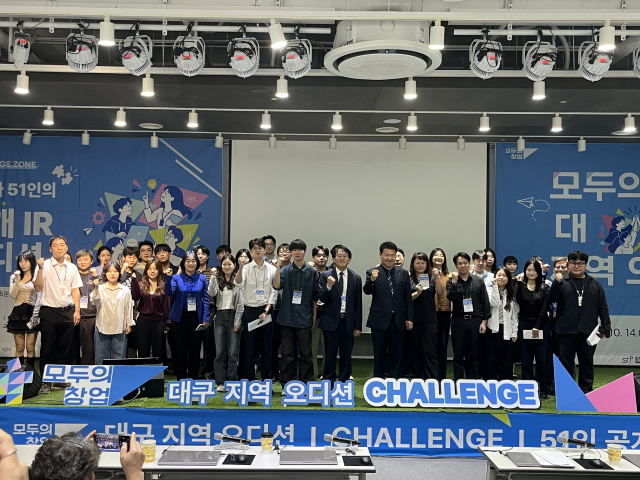 지난 13~14일 대구창조경제혁신센터에서 
