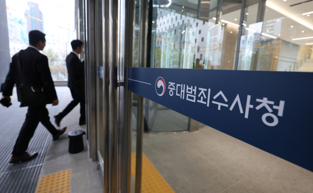 16일 서울 중구 중대범죄수사청에서 직원들이 출근을 하고 있다. 김지용 초대 중대범죄수사청장은 이날 처음으로 출근해 청장으로서 본격 업무에 나선 것으로 알려졌다. 건물 앞에서 대기 중이던 취재진과는 마주치지 않았다. 연합뉴스