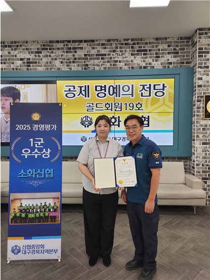 소화 신협 제공.