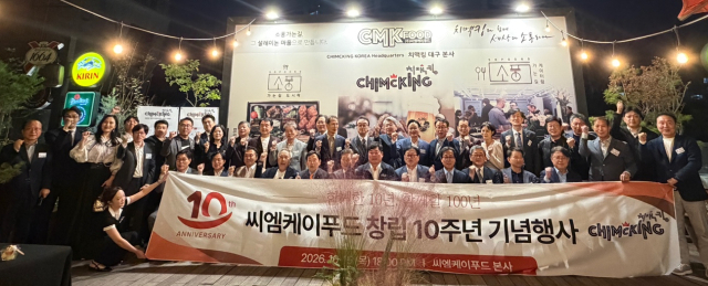 씨엠케이푸드 창립 10주년…대구서 출발한 '치맥킹', 세계시장으로 도약