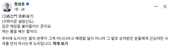 정성호 더불어민주당 국회의원 페이스북