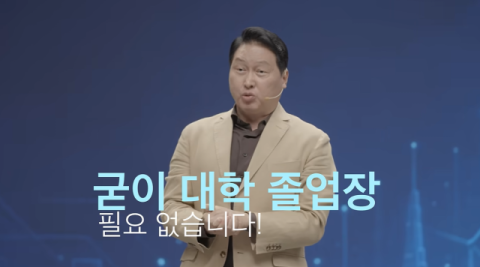 최태원 