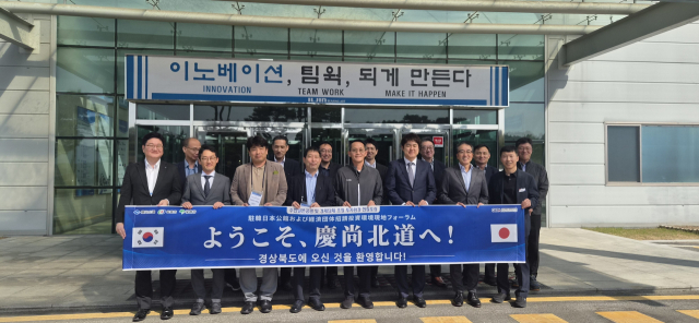 일본 공관과 경제단체관걔자들이 일진베어링에서 기념 사진을 촬영했다. 영주시 제공