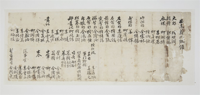 안동의병 기록 담은 '안동의소파록'(安東義所爬錄), 국가등록문화유산 지정