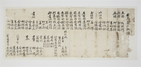 안동의병 기록 담은 '안동의소파록'(安東義所爬錄), 국가등록문화유산 지정