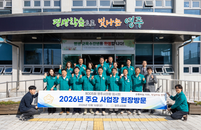 평생학습센터를 방문한 영주시의원들이 단체 기념 사진을 촬영하며 파이팅을 외치고 있다. 영주시의회 제공