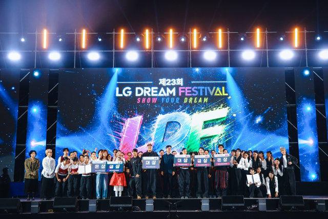 지난 17일 구미 낙동강체육공원 특설무대에서 열린 제23회 LG드림페스티벌 본선 무대에서 수상자들이 기념 촬영을 하고 있다. LG경북협의회 제공