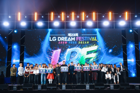 제23회 LG드림페스티벌 성황리 폐막… 데카&바스택·포커스 대상