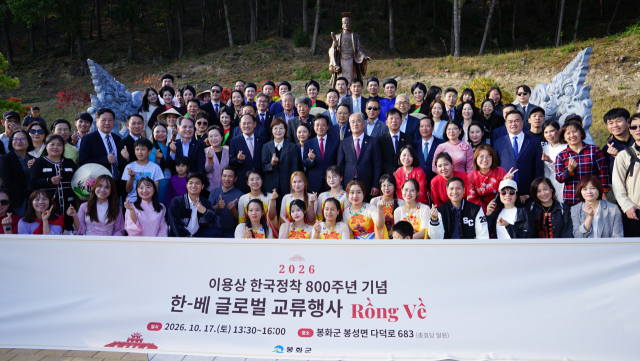 봉화군은 지난 17일 봉성면 충효당 일원에서 