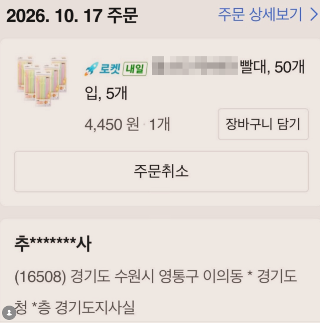 이상민씨 SNS