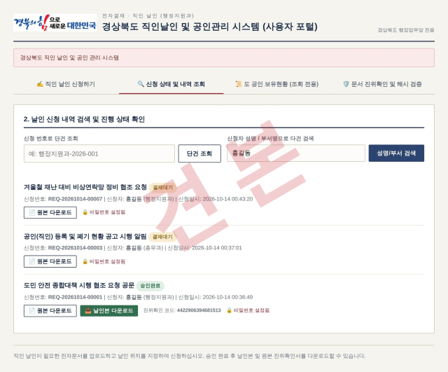 경북도가 생성형 인공지능(AI)을 활용해 자체 개발한 