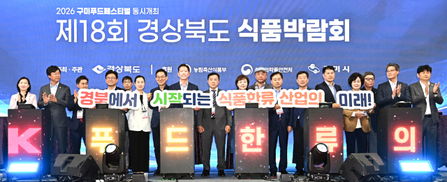 경북도가 중앙부처와 공공기관, 대학, 기업 등 30여 개 기관이 참여하는 