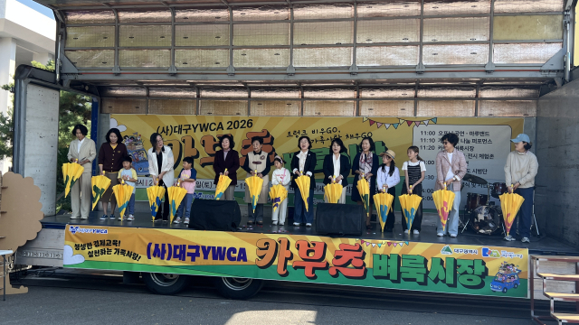 대구YWCA 