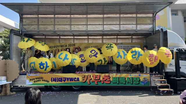 대구YWCA 