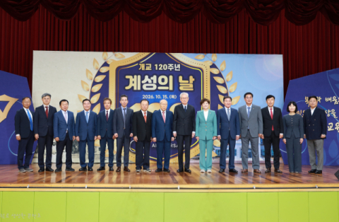 계성학원  '개교 120주년 기념 계성의 날' 행사